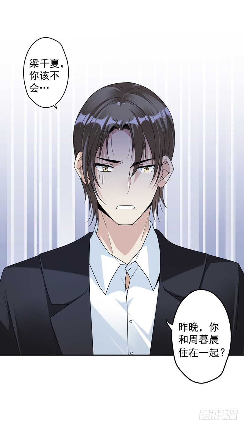 83.不想做第三者-第85话