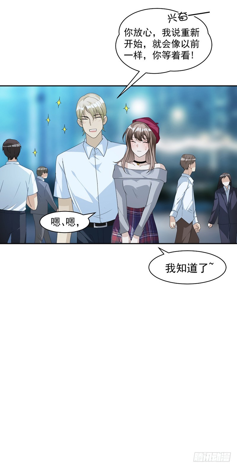 87.奇怪的感觉-第89话