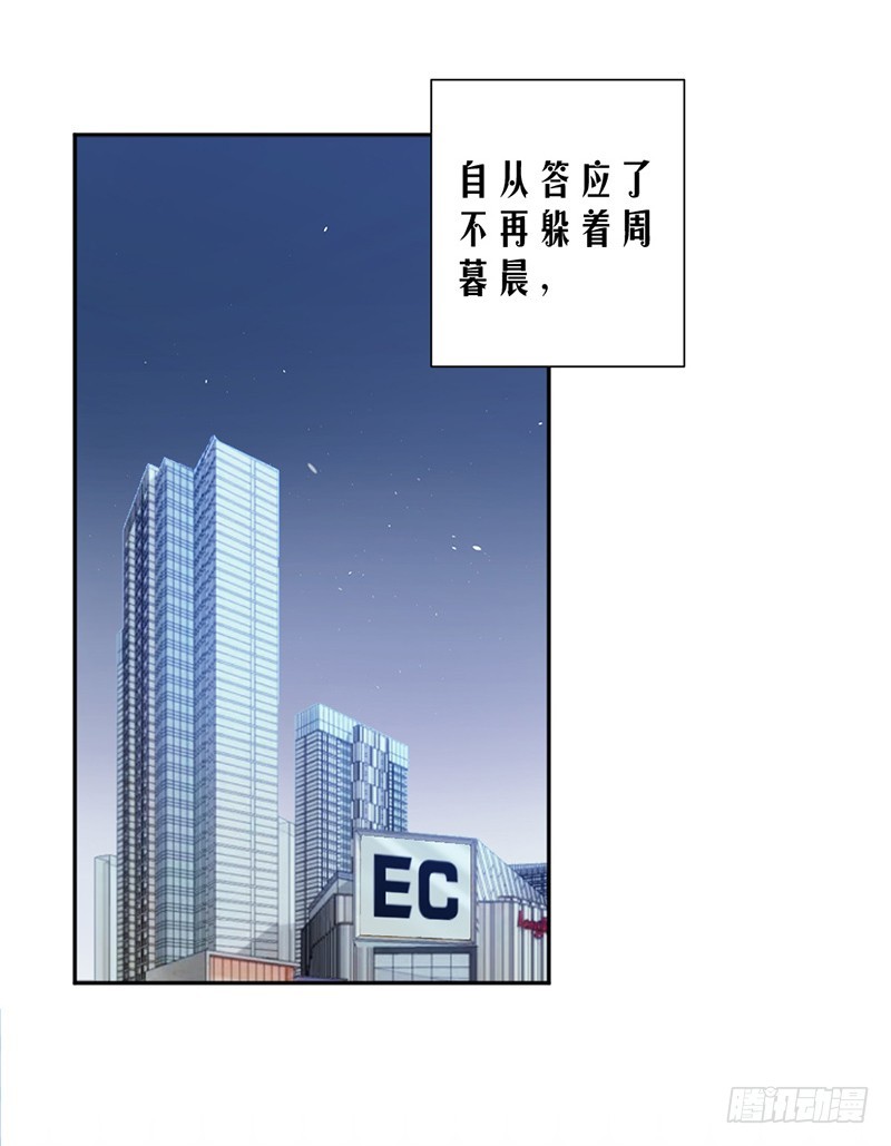 87.奇怪的感觉-第89话