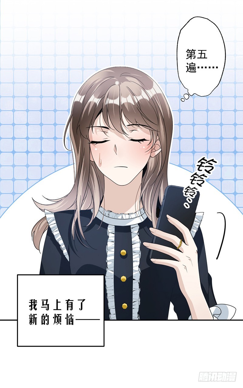 87.奇怪的感觉-第89话