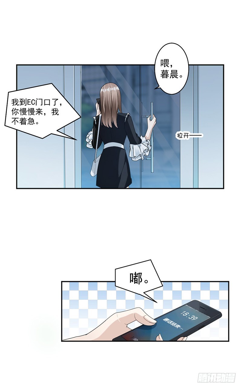 87.奇怪的感觉-第89话