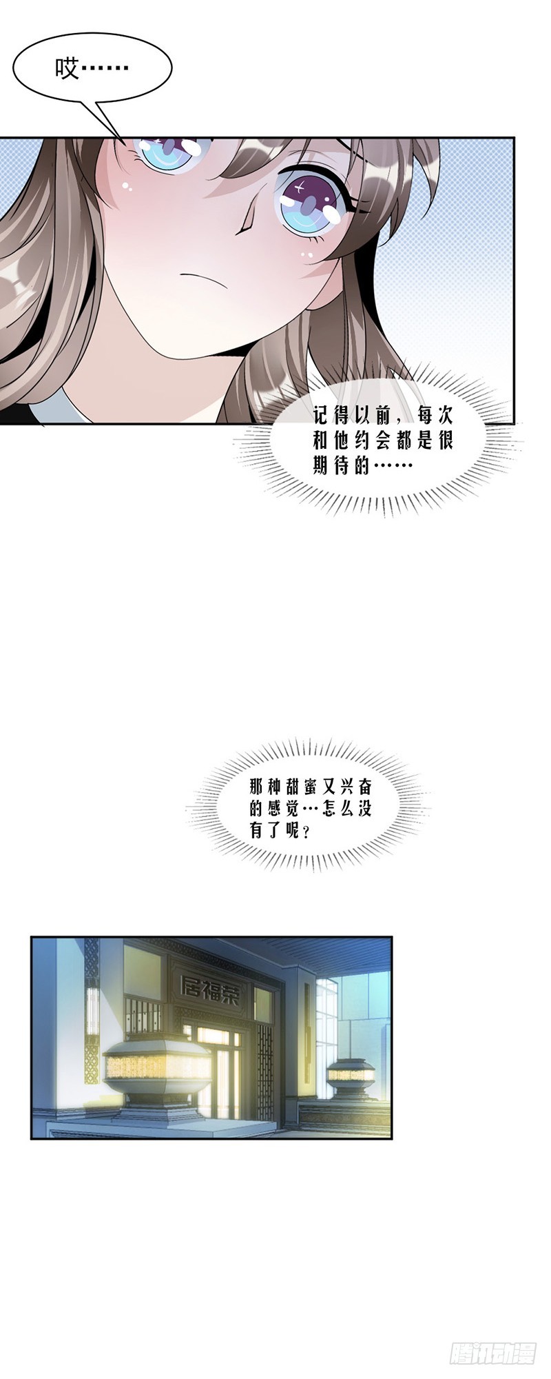 87.奇怪的感觉-第89话