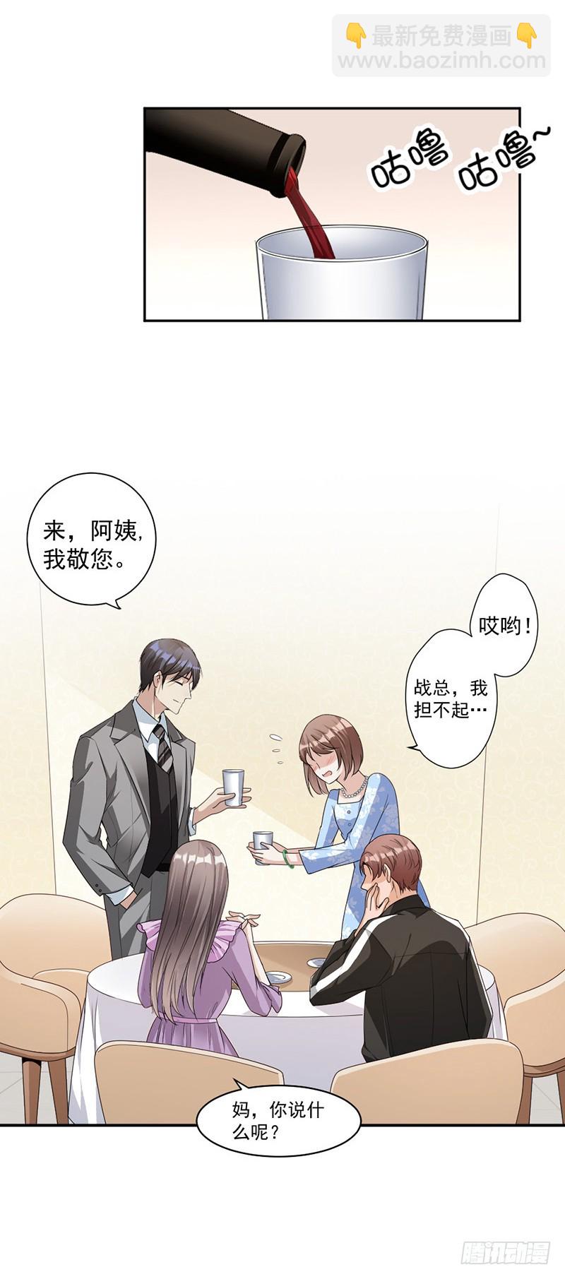 87.奇怪的感觉-第89话