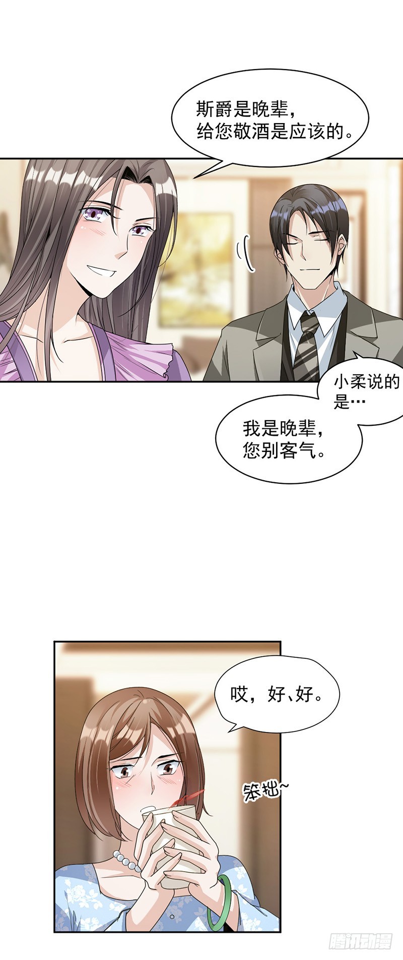 87.奇怪的感觉-第89话