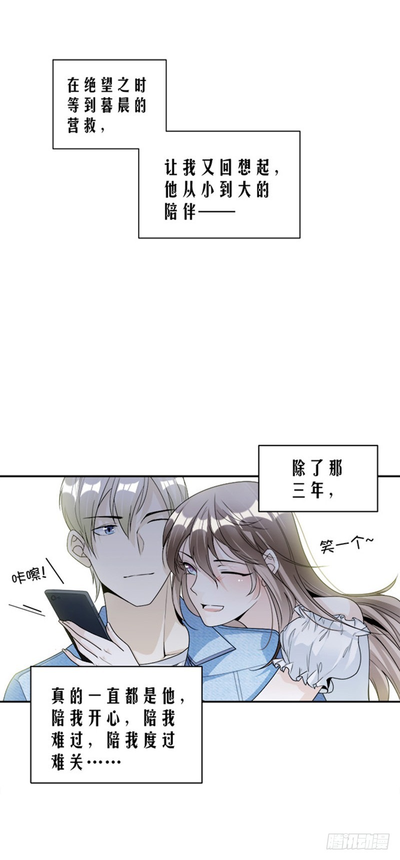 87.奇怪的感觉-第89话