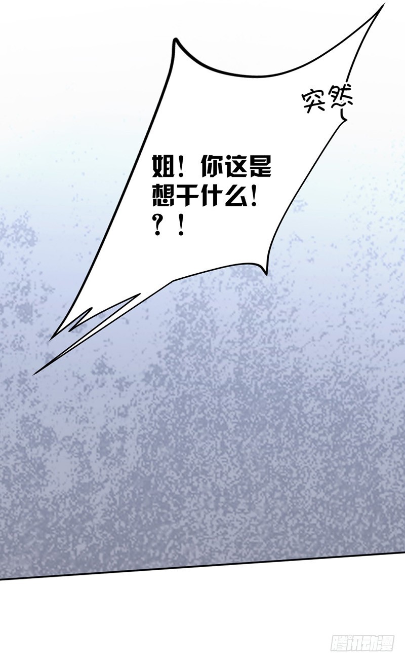 87.奇怪的感觉-第89话