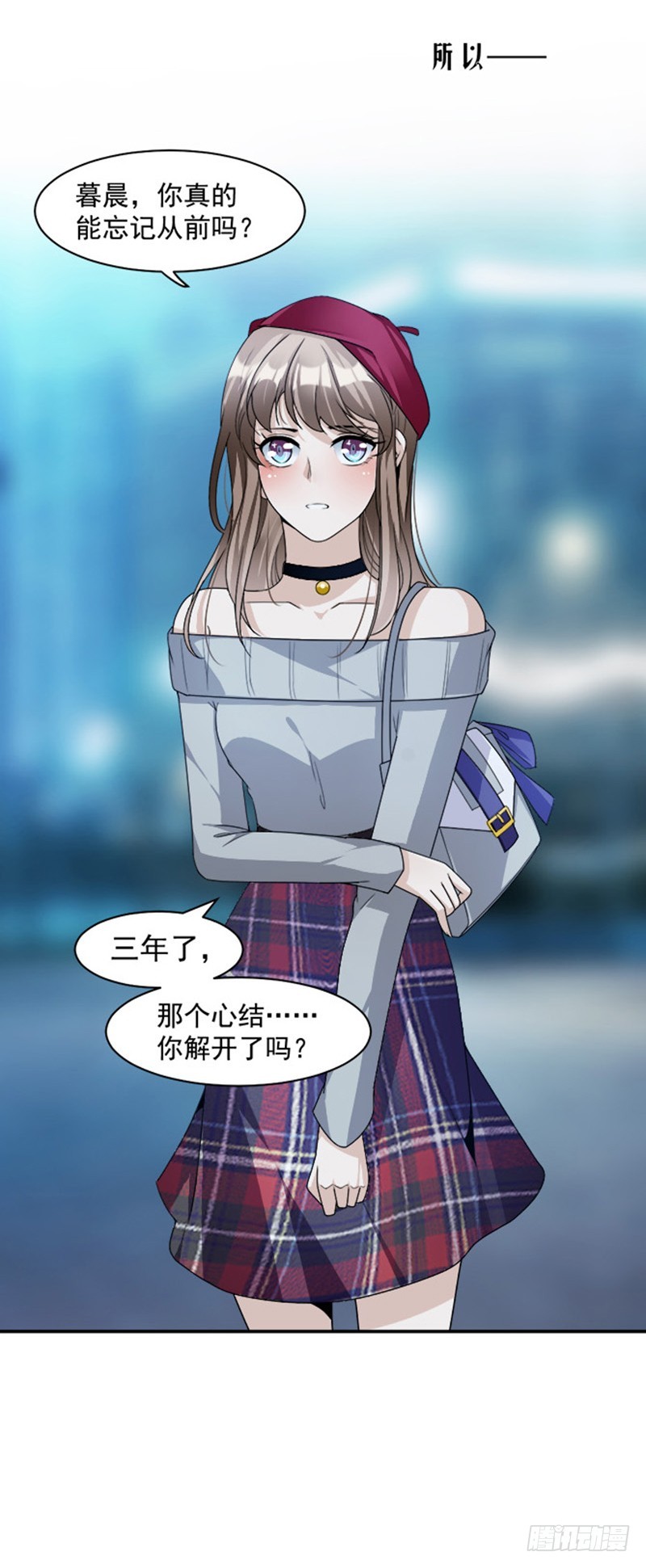 87.奇怪的感觉-第89话