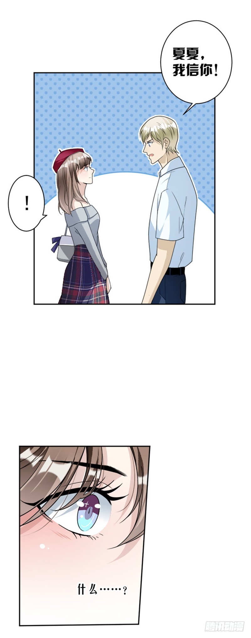 87.奇怪的感觉-第89话