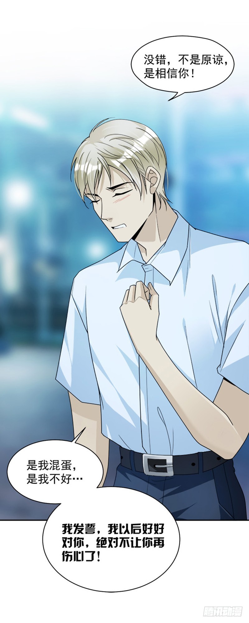 87.奇怪的感觉-第89话