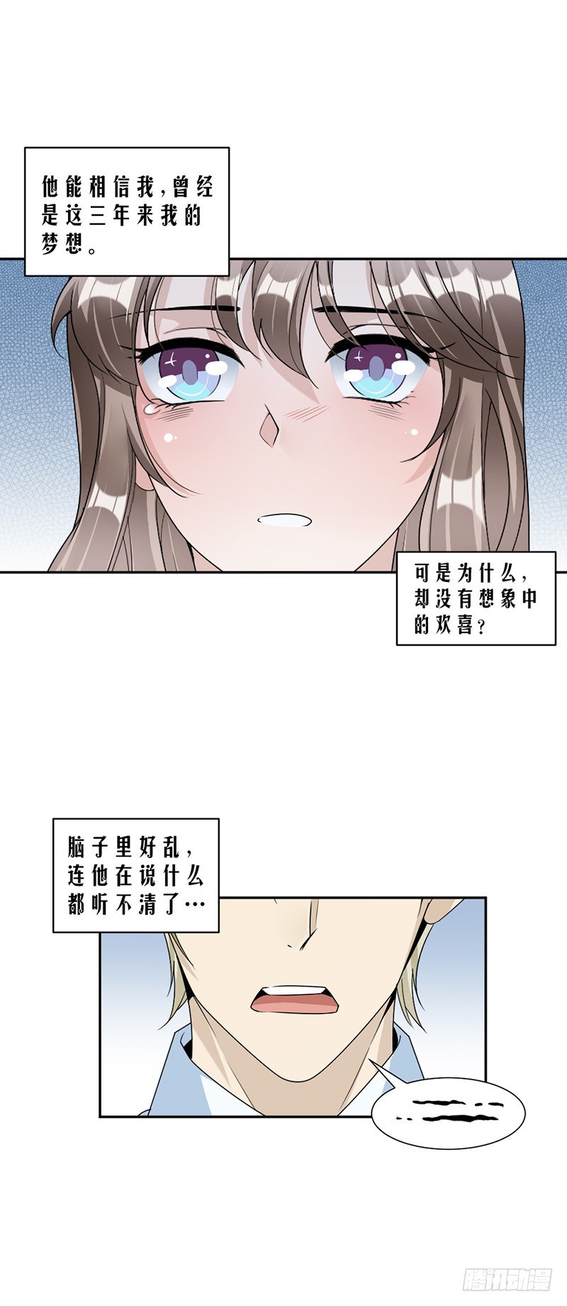 87.奇怪的感觉-第89话