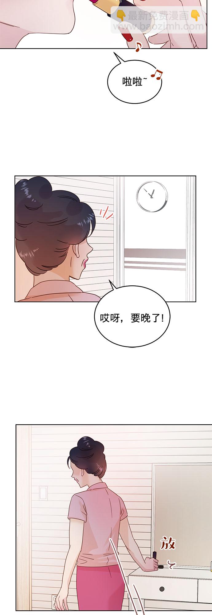 賢妻的誘惑 - 第33話 - 2