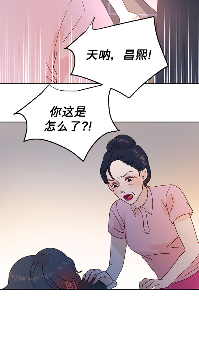 賢妻的誘惑 - 第33話 - 3