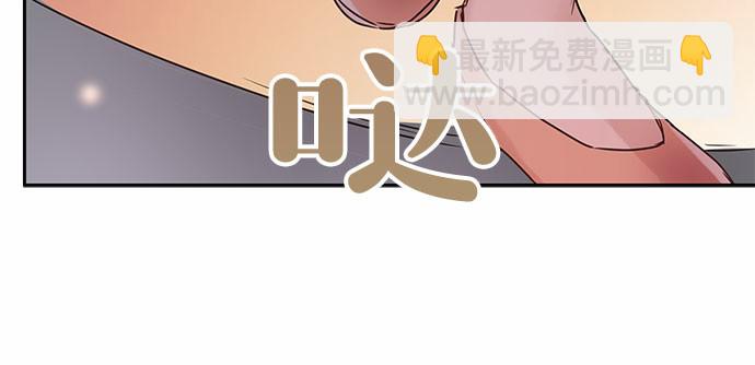 賢妻的誘惑 - 第5話 - 7