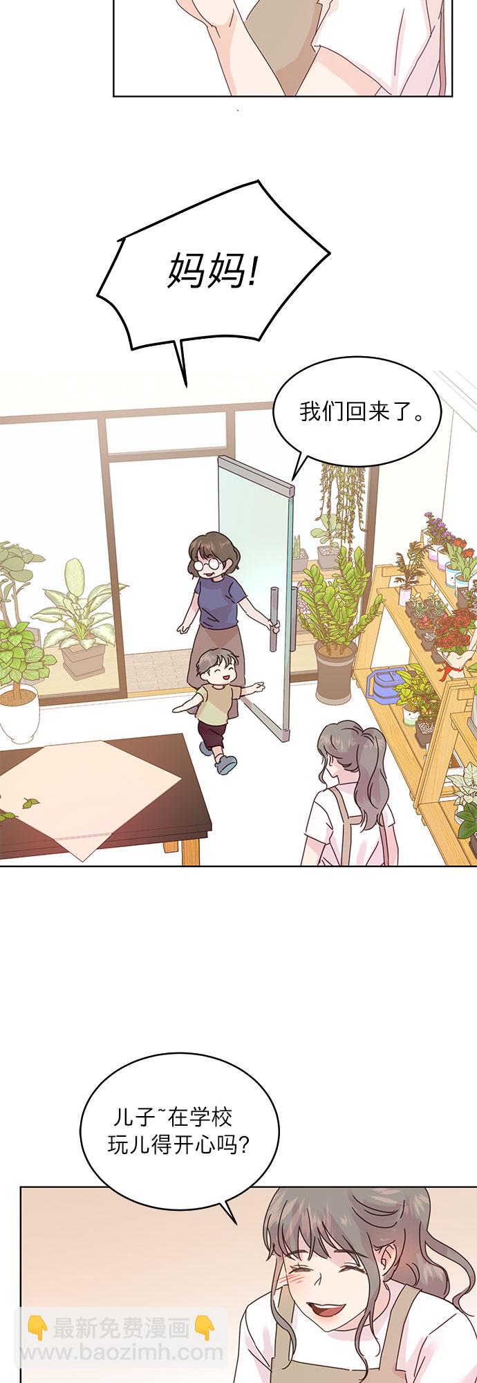 賢妻的誘惑 - 第41話 - 2