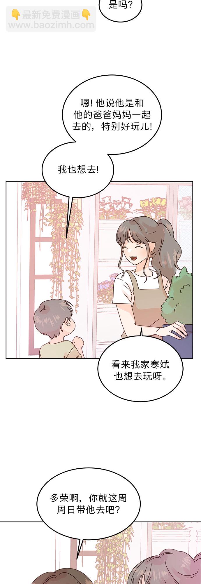 賢妻的誘惑 - 第41話 - 5