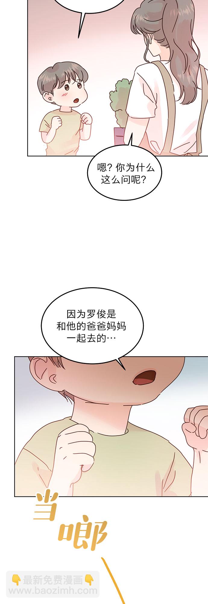 賢妻的誘惑 - 第41話 - 1