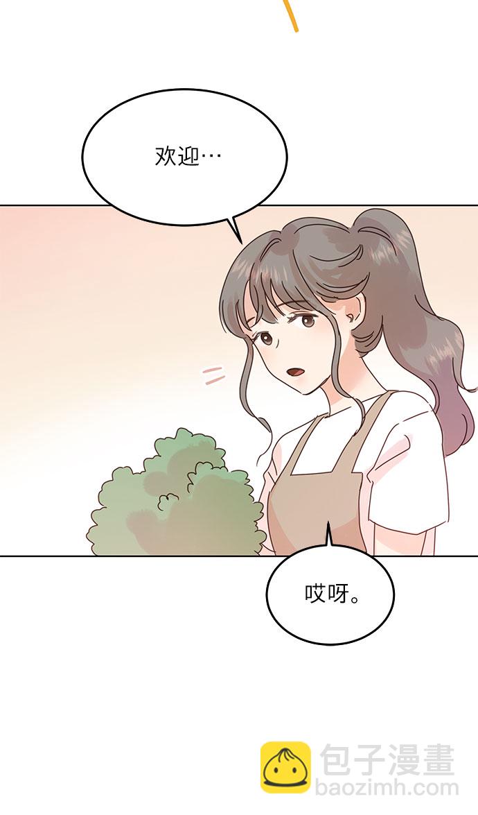 賢妻的誘惑 - 第41話 - 2