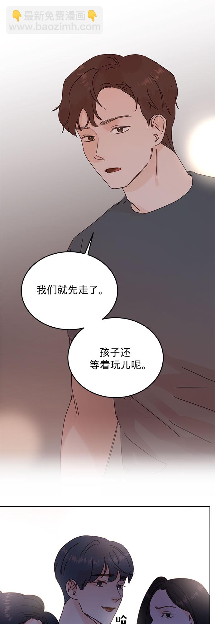 賢妻的誘惑 - 第43話 - 3