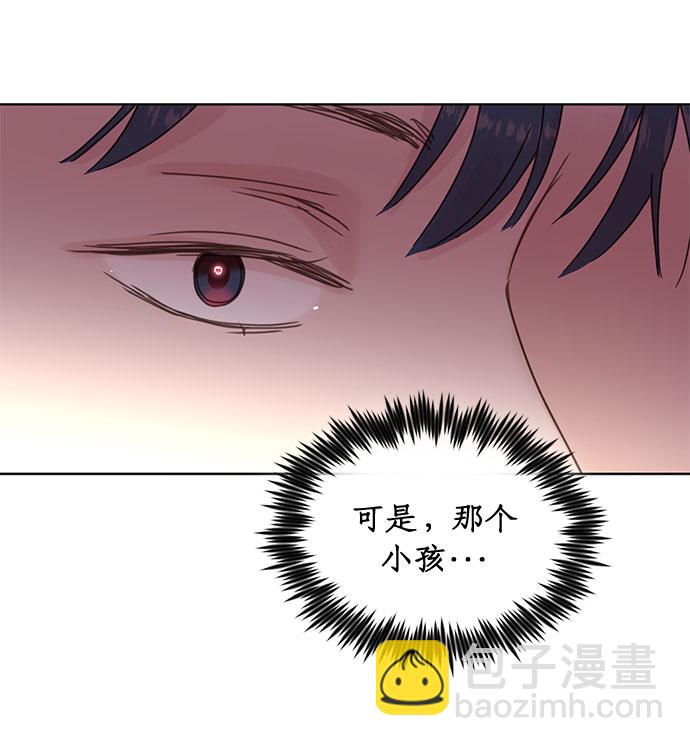 賢妻的誘惑 - 第43話 - 1