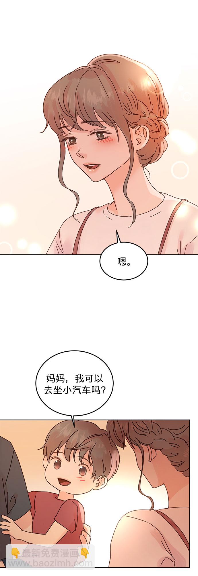 贤妻的诱惑 - 第43话 - 1