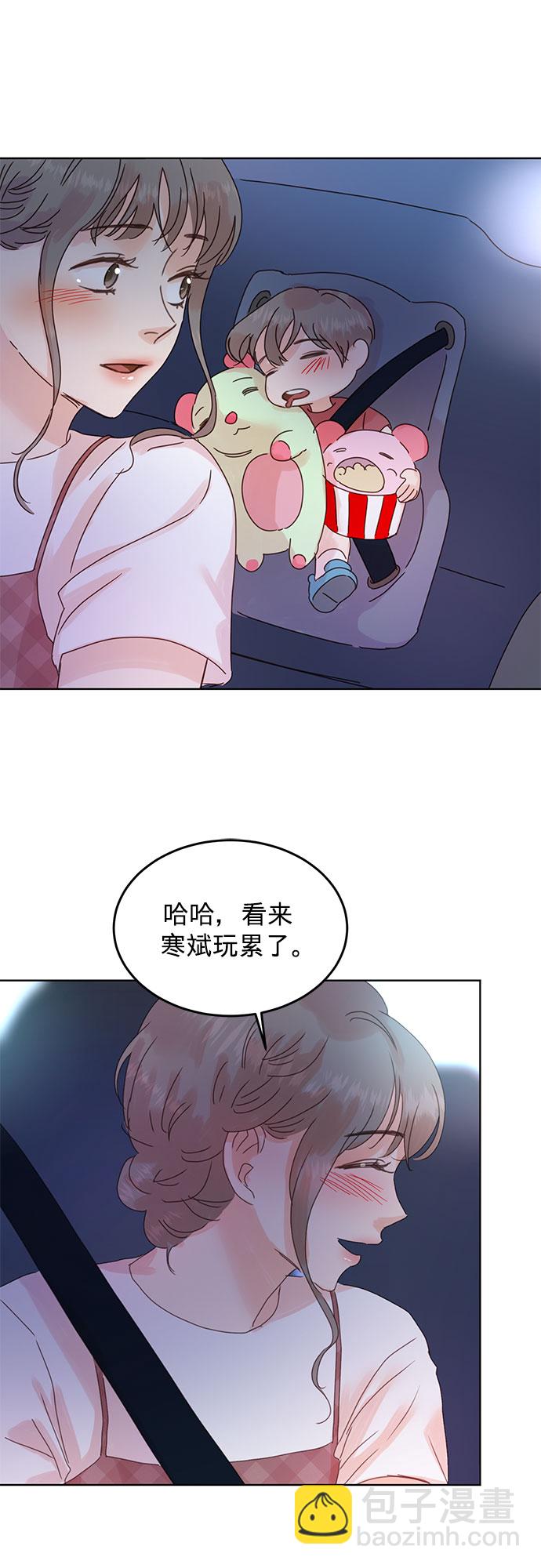 賢妻的誘惑 - 第43話 - 7