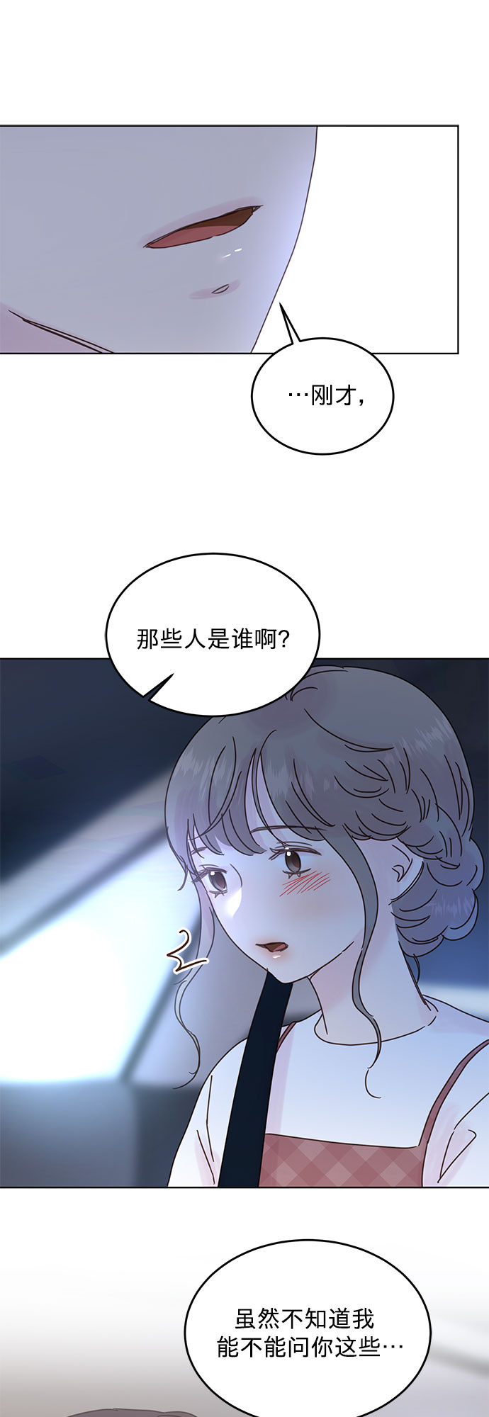 賢妻的誘惑 - 第43話 - 3