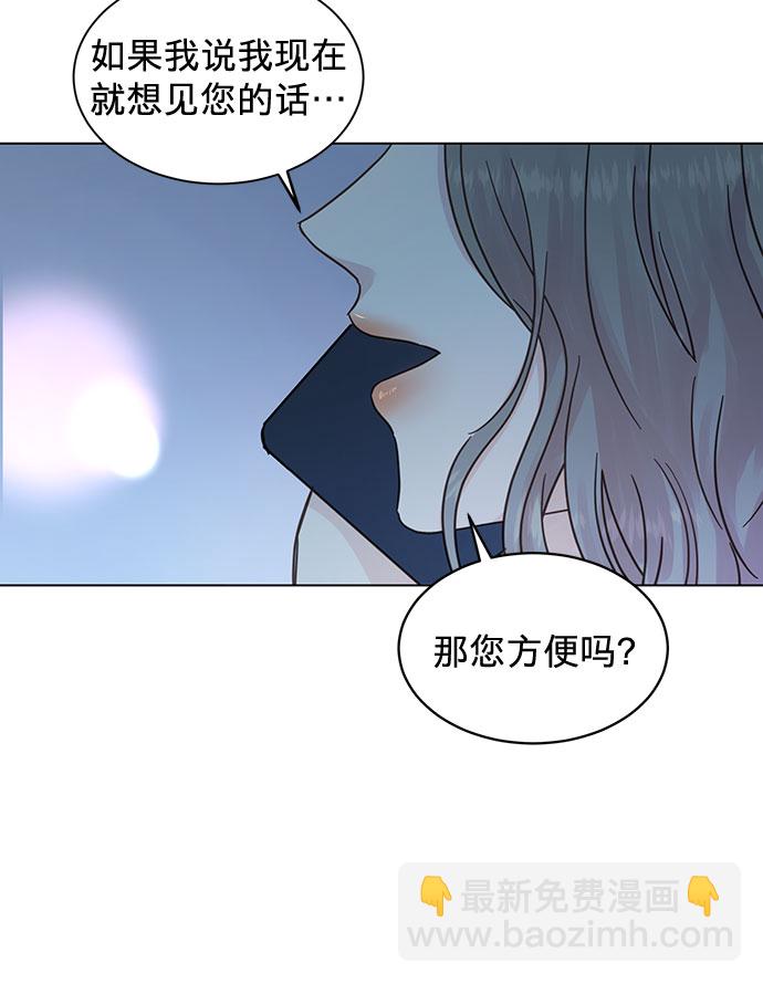 賢妻的誘惑 - 第47話 - 2