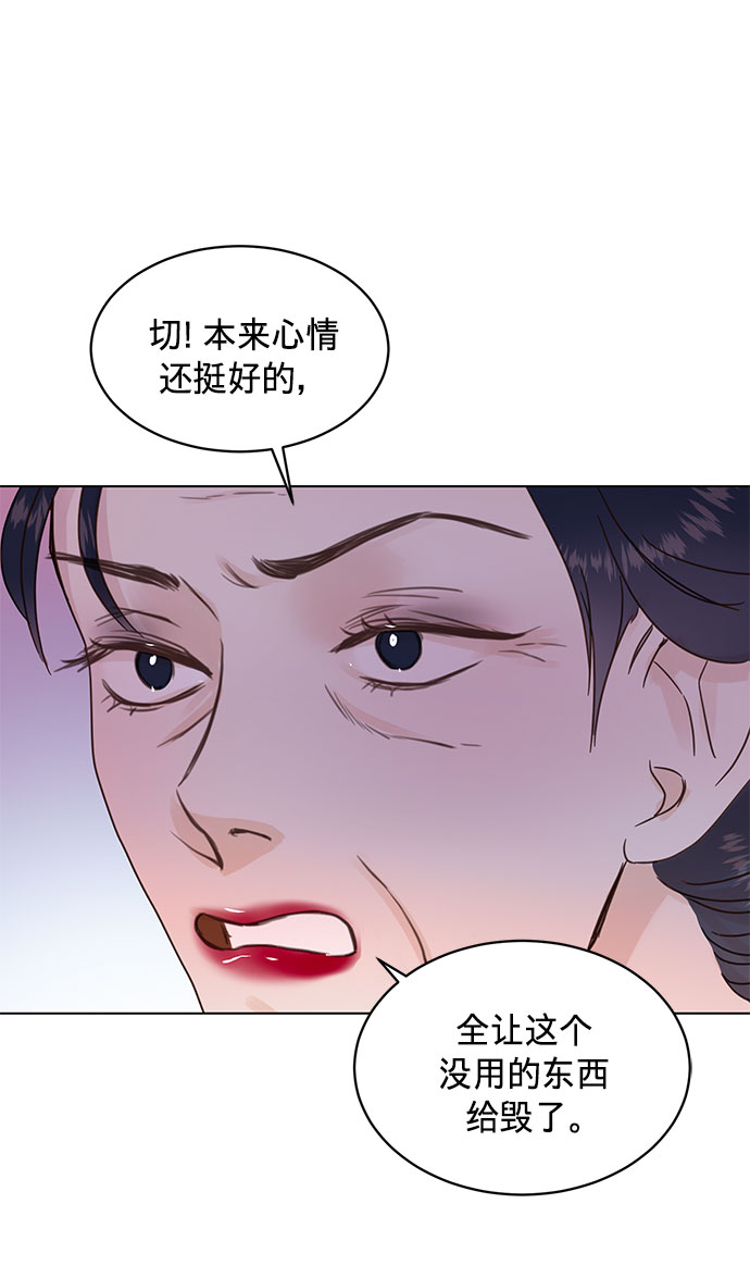 賢妻的誘惑 - 第49話 - 1