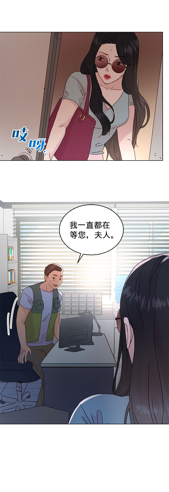 賢妻的誘惑 - 第51話 - 3