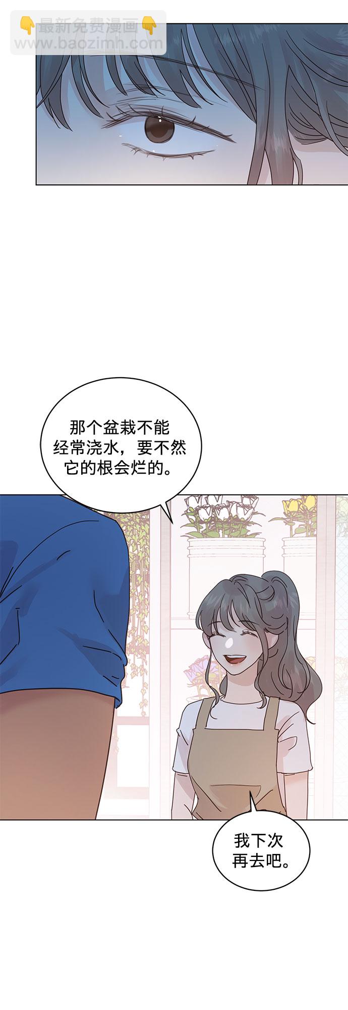 賢妻的誘惑 - 第51話 - 5