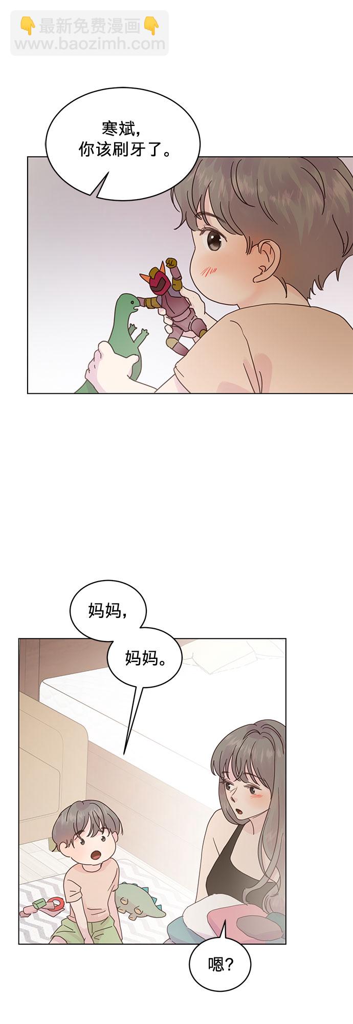 賢妻的誘惑 - 第51話 - 6