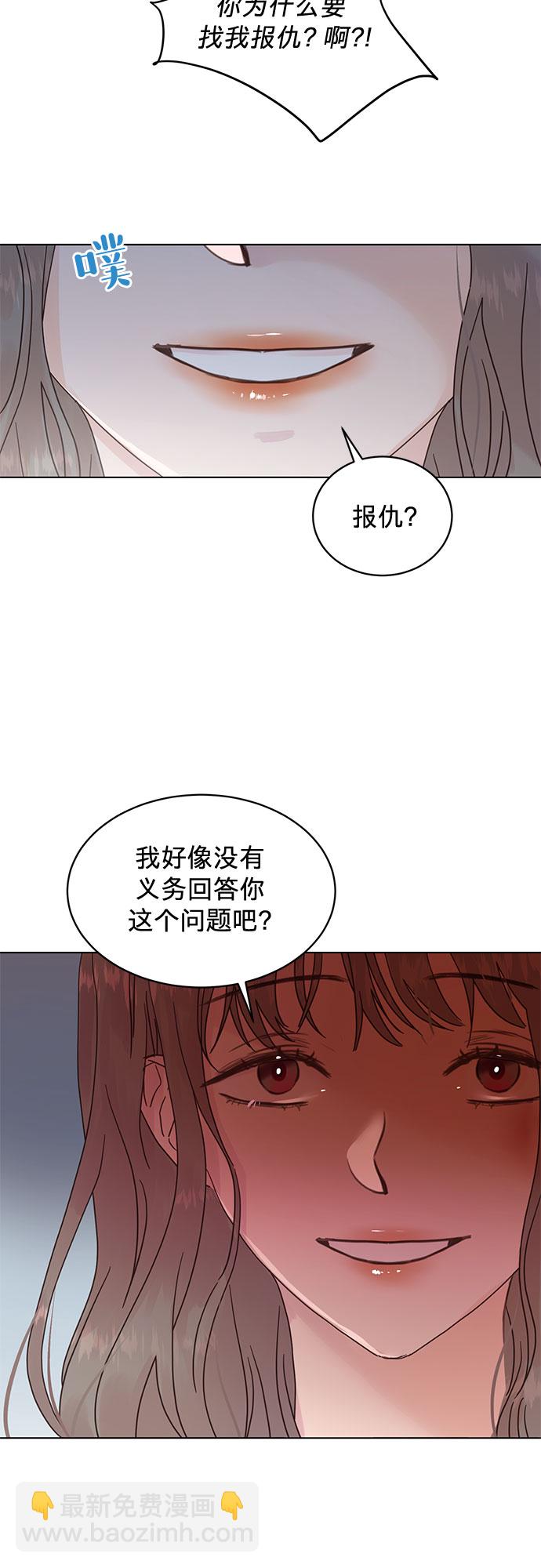 賢妻的誘惑 - 第53話 - 3