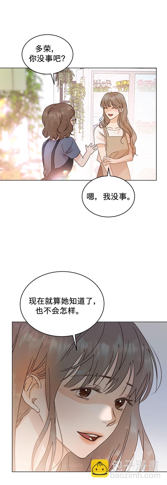 賢妻的誘惑 - 第53話 - 2