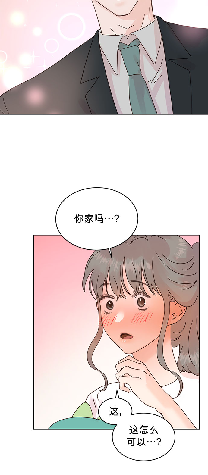 贤妻的诱惑 - 第55话 - 1