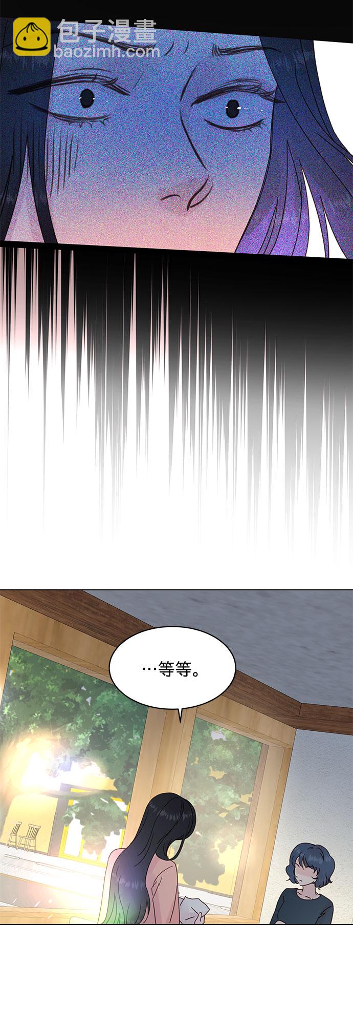 賢妻的誘惑 - 第57話 - 4