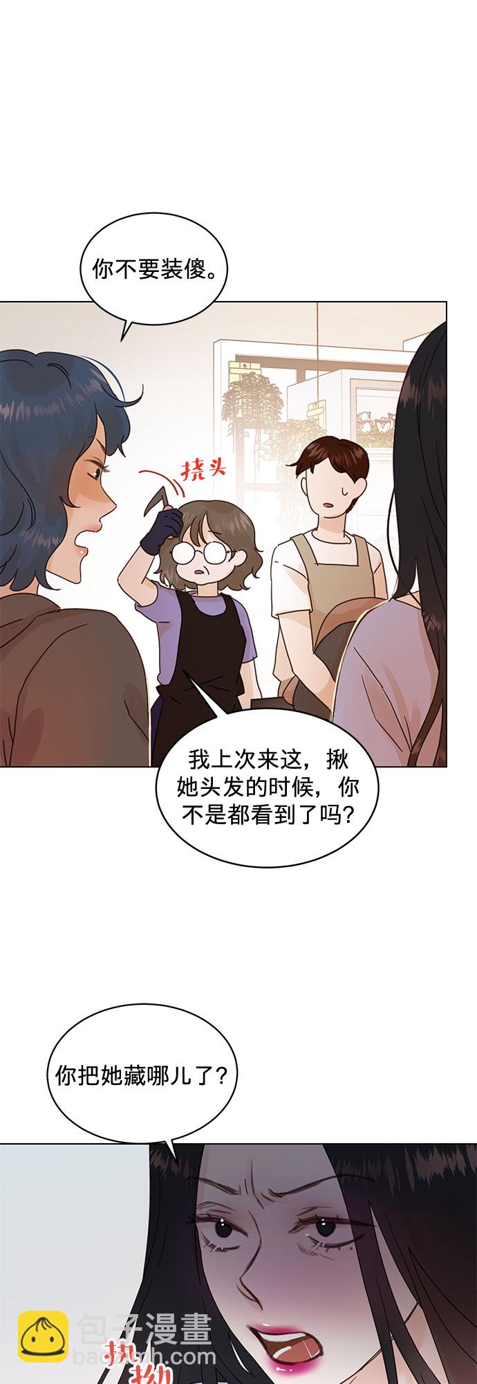 賢妻的誘惑 - 第59話 - 5