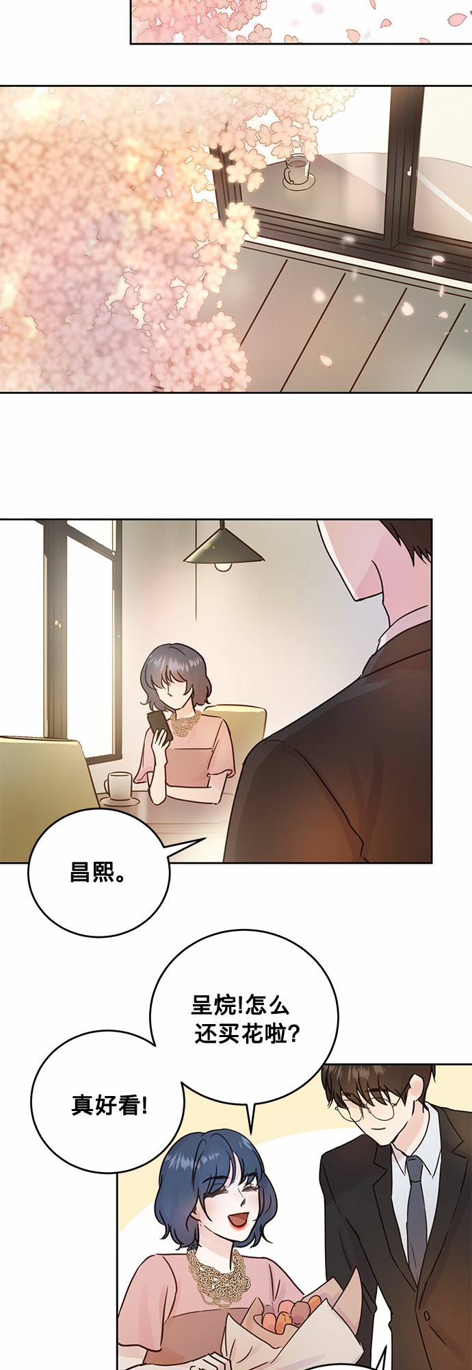 賢妻的誘惑 - 第7話 - 4