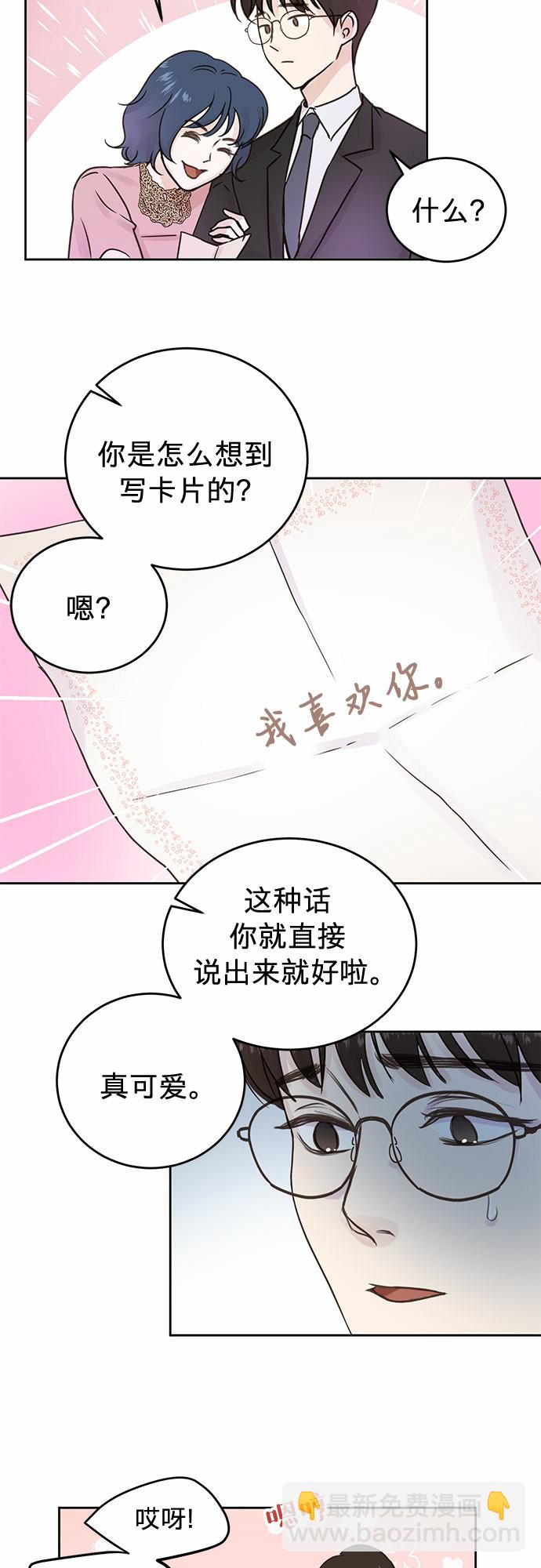 賢妻的誘惑 - 第7話 - 1