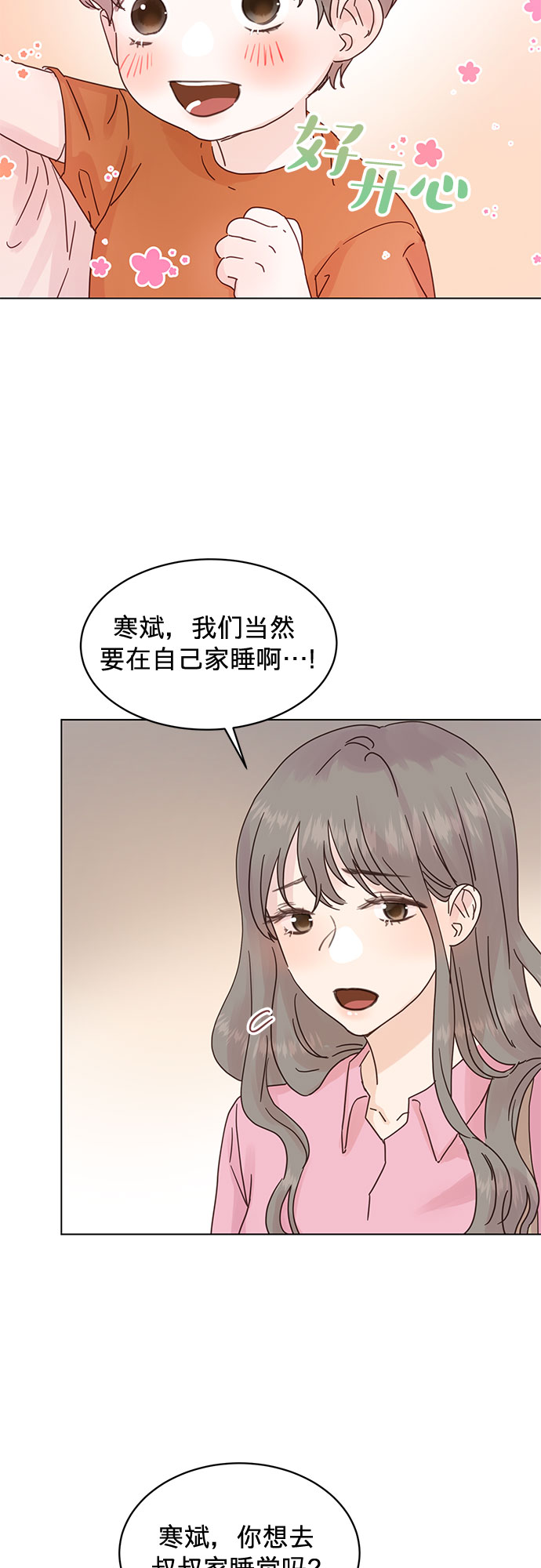 賢妻的誘惑 - 第61話 - 1