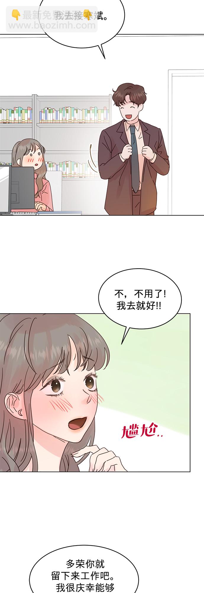 賢妻的誘惑 - 第61話 - 5