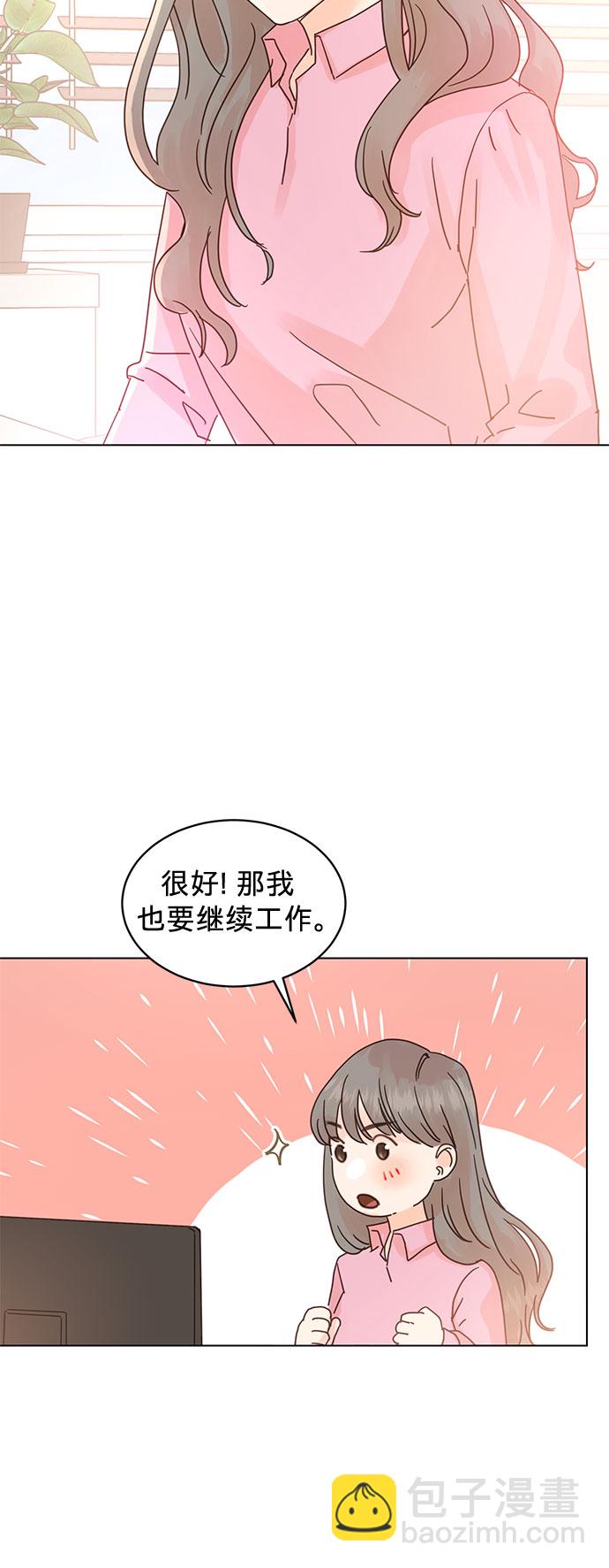 賢妻的誘惑 - 第61話 - 1