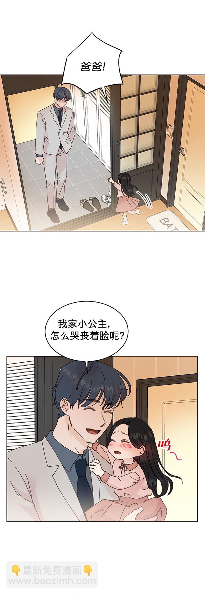 賢妻的誘惑 - 第63話 - 3