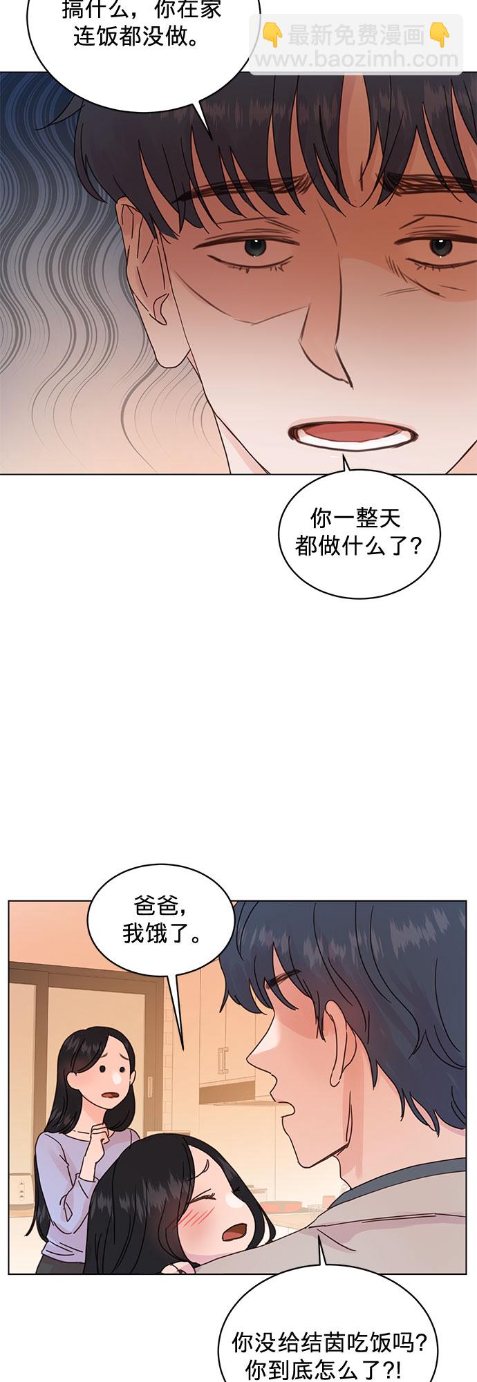 賢妻的誘惑 - 第63話 - 3