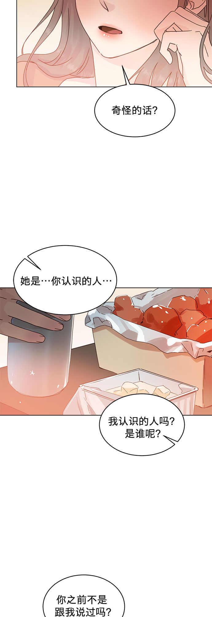 賢妻的誘惑 - 第65話 - 5