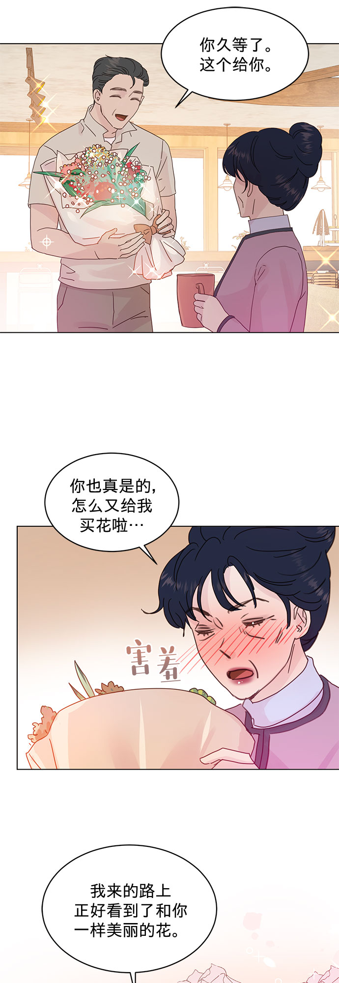 賢妻的誘惑 - 第67話 - 2