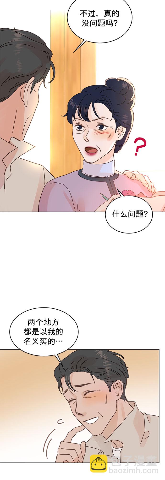 賢妻的誘惑 - 第67話 - 6