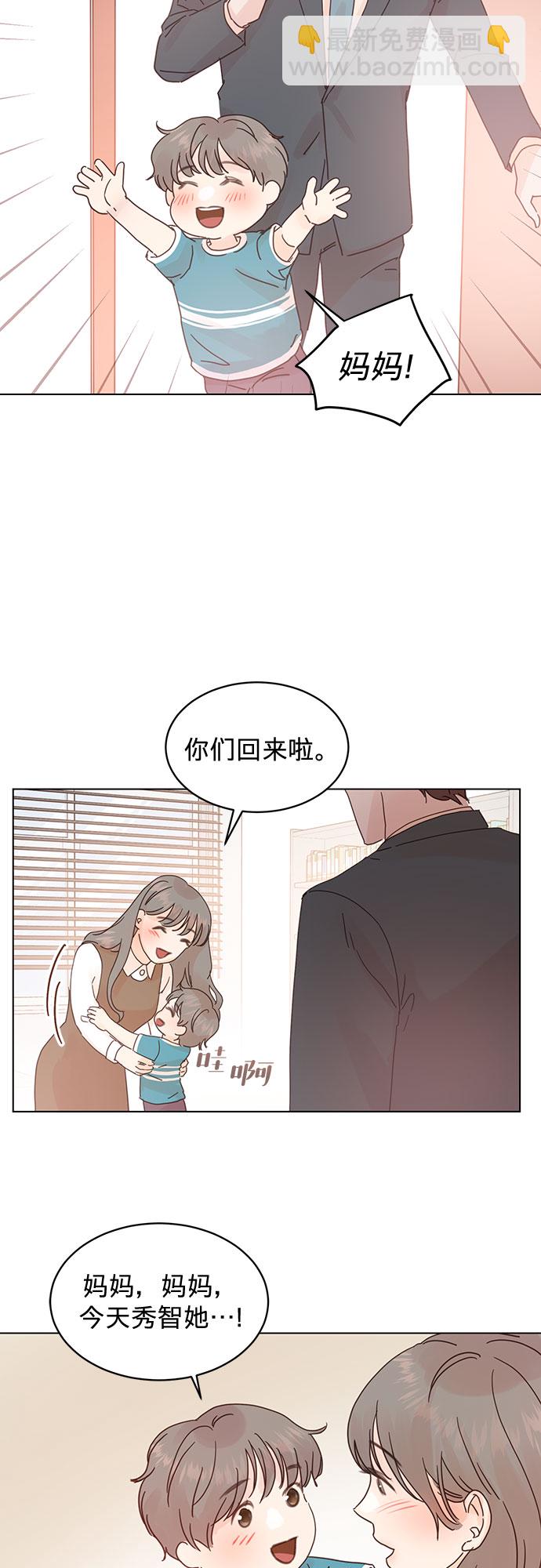 贤妻的诱惑 - 第67话 - 5