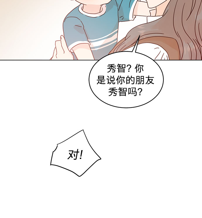 贤妻的诱惑 - 第67话 - 6