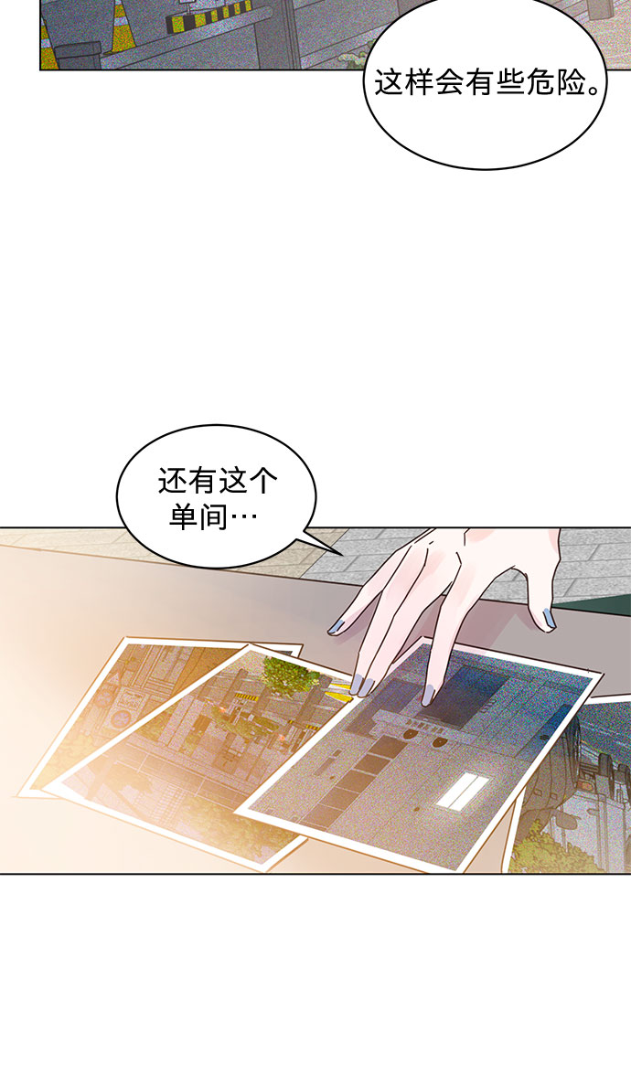 賢妻的誘惑 - 第67話 - 6