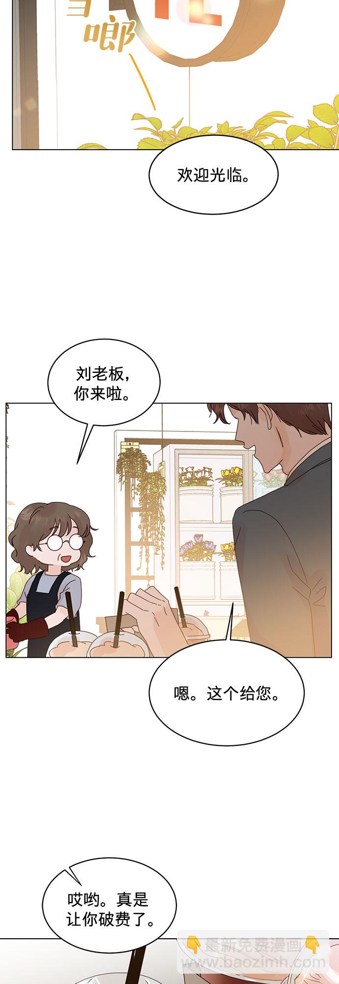 賢妻的誘惑 - 第69話 - 3